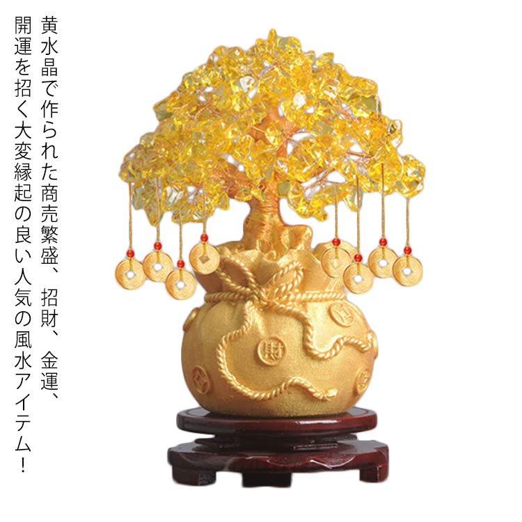 乐天商城 - 黄金木 招財樹 金のなる木 金の成る木 黄水晶 置物 置き物 Mサイズ（台座付き） 置き物 財運 金運上昇祈願 置物 健康 仕事 家庭 開運祈