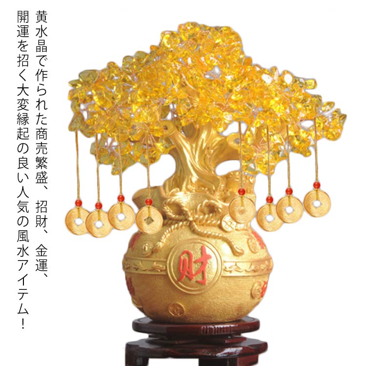 乐天商城 - 黄金木 招財樹 金のなる木 金の成る木 L（台座付き） 黄水晶 風水アイテム 金運アップ シトリン 財運 金運 置物 健康 家庭 華やか 商売