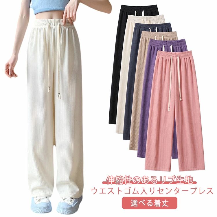 Rakuten - ワイドパンツ パンツ レディース 冷感 春夏 イージーワイドパンツ 春服 レディース 春物 ボトムス 低身長 高身長 夏物 ウエストゴム リ