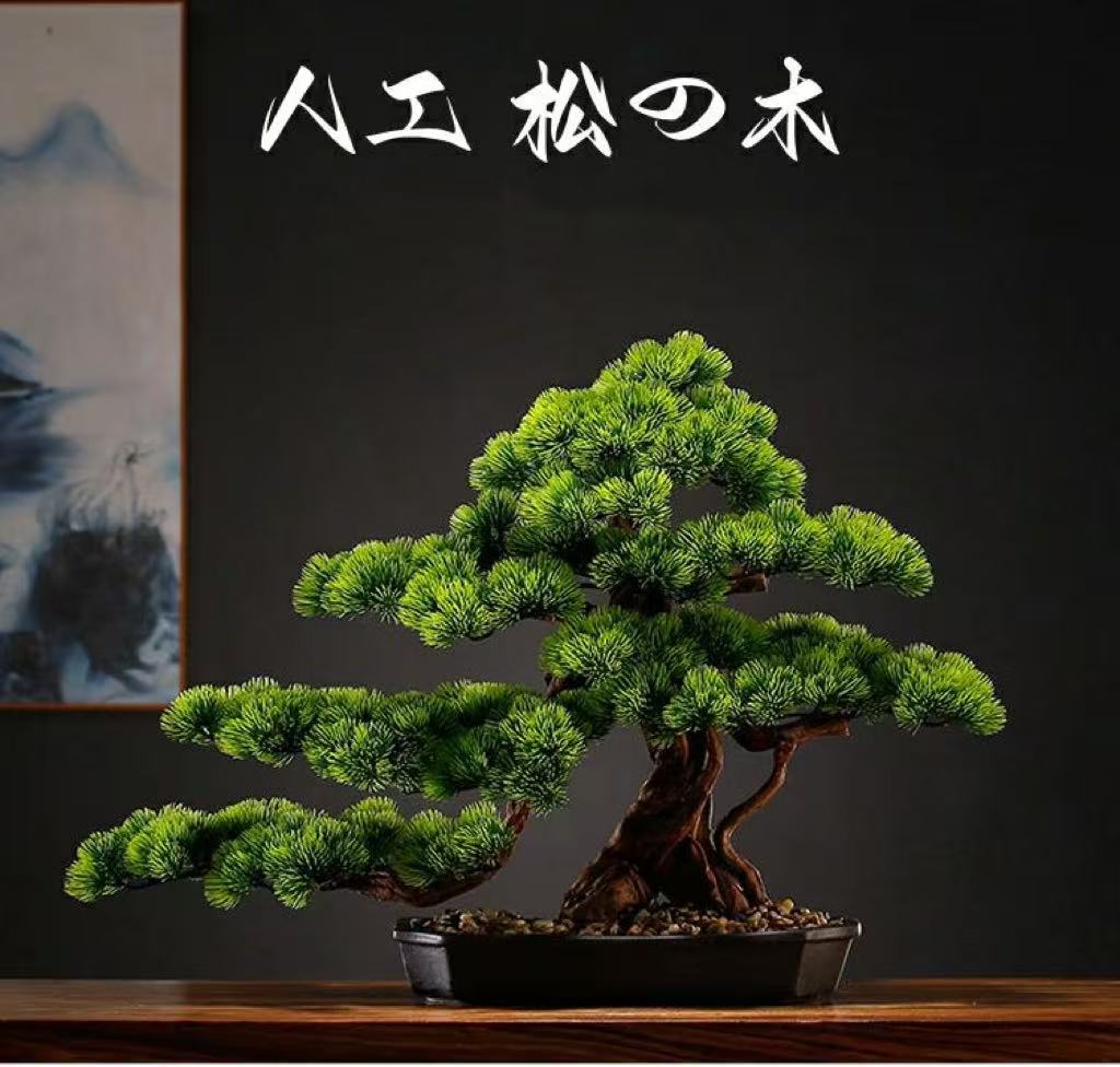 Rakuten - 横幅63cm/80cm/85cm【アート フェイク盆栽】松 人工盆栽 フェイクグリーン 造花 和風 枯れない 盆栽 松の木 インテリア 茶の間 和風 人工植物