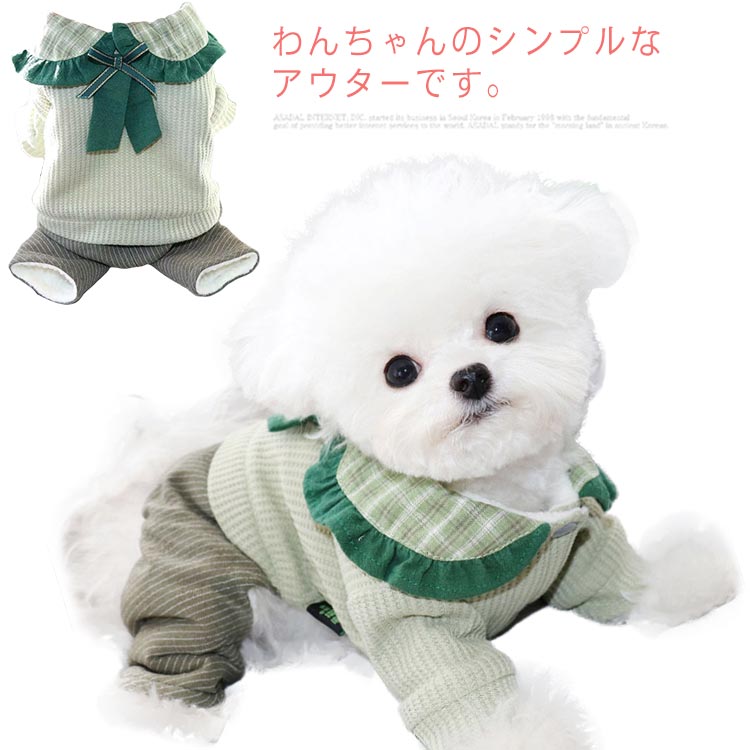 ドッグウェア 犬服 防寒 秋冬 ふわふわ 暖かい ペット服 ペットウェア 小型犬 中型犬 ペット 洋服 送料無料 ペットグッズ 可愛い リボ