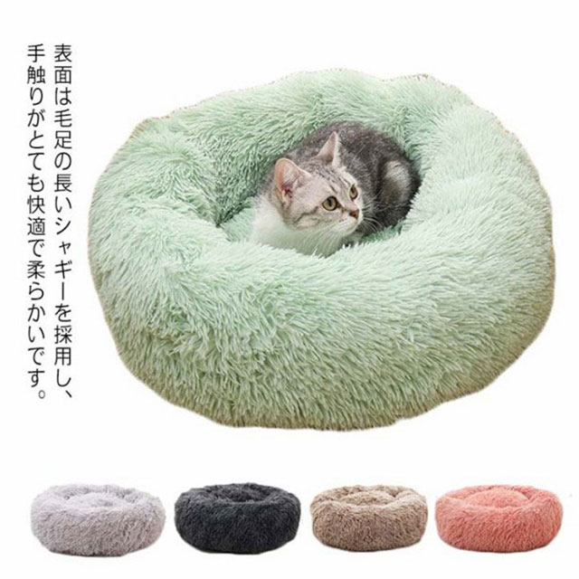 猫ベッド ペットベッド ふわふわ 小型犬 ベッド 猫用 クッション 50cm*50cm もこもこ 丸型 暖かい 柔らかい 洗える 滑り止め 保温防寒?