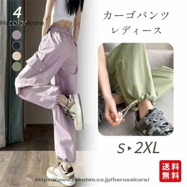 Rakuten - 送料無料カーゴパンツ レディース ミリタリーパンツ カーゴ レディースパンツ レディース テーパードパンツ ダンス衣装 ウエストゴム 美