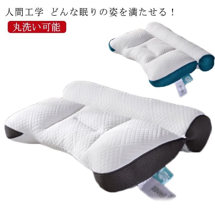乐天商城 - 健康グッズ 快眠枕 枕 超快適ハイテク頚椎牽引ケア枕 快眠 女性 男性 洗える 頚椎 まくら 40*60cm 肩 肩こり 首こり 頚椎安定型 頭痛 枕