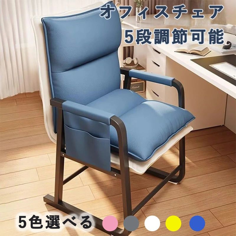 【高品質コットン素材・快適オフィスチェア】オフィスチェアは、柔らかな肌触りと長時間座っても疲れない座り心地が特徴です。オフィスチェアの座面は、6cmの厚みのあるクッションを採用し、ふんわりと臀部を包み込みます。コットン素材は通気性が良く、夏でも蒸れにくい仕様です。オフィスチェアの耐久性に優れた生地は、日常の使用に耐え、長く愛用できます 【背もたれ角度調節可能】オフィスチェアは背もたれの角度を5段階で調節できます。オフィスチェアの背もたれは、座る人の姿勢に合わせて最適な角度に設定可能です。オフィスチェアの背もたれと座面は一体型で、自然な姿勢を保ちます 【ゆったり座面・付属クッション付き】オフィスチェアの座面は広めの設計で、ゆとりあるスペースを確保しています。オフィスチェアのクッションは高反発で、程よい弾力があります。オフィスチェアをご購入の方には、専用のクッションをプレゼント。（※足置き台は別売りで、足ふみ台付きのオフィスチェアーセットを購入可能です 【頑丈なフレーム・便利な収納ポケット】オフィスチェアのフレームは丈夫な素材を使用し、安定感があります。オフィスチェアのサイドには収納ポケットが付いており、小物を収納できます 【簡単組み立て】オフィスチェアは組み立てが簡単で、10分ほどで完成します。オフィスチェアには分かりやすい説明書が同梱されています。オフィスチェアは贈り物にも最適です
