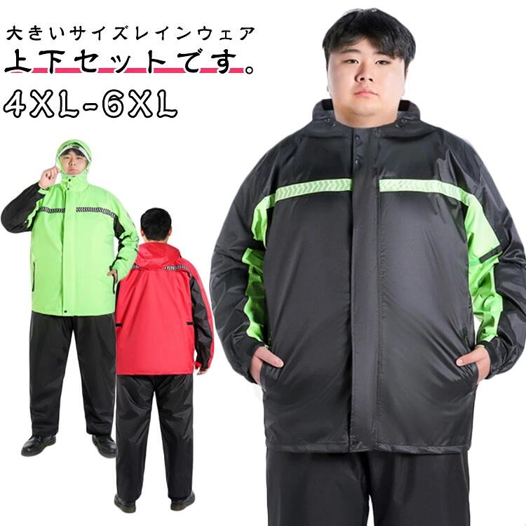 大きいサイズレインウェア上下セットです。透明バイザー付きで視界良好。前後とも安全反射テープ付き。防水力高め、丈夫で破れにくいレインウェアです。ズボンの腰部分はゴム入りですから、服の上からはいても動きやすく、通勤・通学・自転車・バイクなどの日常使いはもちろん、キャンプや釣り、ハイキングなどのアウトドアまで幅広くご使用いただけます。梅雨シーズンの豪雨・台風対策などでも活躍間違いなしです！ サイズ 4XL 5XL 6XL サイズについての説明 4XL トップス着丈(84.5cm) 肩幅(58cm) バスト(130cm) パンツ丈(118cm) ウエスト(69-126cm) 体重参考(100-115kg) 5XL トップス着丈(88cm) 肩幅(60.5cm) バスト(136cm) パンツ丈(121cm) ウエスト(72-138cm) 体重参考(115-130kg) 6XL トップス着丈(88cm) 肩幅(65cm) バスト(148cm) パンツ丈(125cm) ウエスト(76-152cm) 体重参考(130-145kg) ※測定方法によって誤差が生じますので、予めご了承下さい。 素材 PVC 色 ブラック グリーン レッド 備考 ●サイズ詳細等の測り方はスタッフ間で統一、徹底はしておりますが、実寸は商品によって若干の誤差(1cm～3cm )がある場合がございますので、予めご了承ください。 ●商品の色は、撮影時の光や、お客様のモニターの色具合などにより、実際の商品と異なる場合がございます。あらかじめ、ご了承ください。 ●製品によっては、生地の特性上、洗濯時に縮む場合がございますので洗濯時はご注意下さいませ。 ▼色味の強い製品によっては他の衣類などに色移りする場合もございますので、速やかに（脱水、乾燥等）するようにお願いいたします。 ▼生地によっては摩擦や汗、雨などで濡れた時は、他の製品に移染する恐れがございますので、着用の際はご注意下さい。 ▼生地の特性上、やや匂いが強く感じられるものもございます。数日のご使用や陰干しなどで気になる匂いはほとんど感じられなくなります。大きいサイズレインウェア上下セットです。透明バイザー付きで視界良好。前後とも安全反射テープ付き。防水力高め、丈夫で破れにくいレインウェアです。ズボンの腰部分はゴム入りですから、服の上からはいても動きやすく、通勤・通学・自転車・バイクなどの日常使いはもちろん、キャンプや釣り、ハイキングなどのアウトドアまで幅広くご使用いただけます。梅雨シーズンの豪雨・台風対策などでも活躍間違いなしです！ サイズ 4XL 5XL 6XL サイズについての説明 4XL トップス着丈(84.5cm) 肩幅(58cm) バスト(130cm) パンツ丈(118cm) ウエスト(69-126cm) 体重参考(100-115kg) 5XL トップス着丈(88cm) 肩幅(60.5cm) バスト(136cm) パンツ丈(121cm) ウエスト(72-138cm) 体重参考(115-130kg) 6XL トップス着丈(88cm) 肩幅(65cm) バスト(148cm) パンツ丈(125cm) ウエスト(76-152cm) 体重参考(130-145kg) ※測定方法によって誤差が生じますので、予めご了承下さい。 素材 PVC 色 ブラック グリーン レッド 備考 ●サイズ詳細等の測り方はスタッフ間で統一、徹底はしておりますが、実寸は商品によって若干の誤差(1cm～3cm )がある場合がございますので、予めご了承ください。 ●商品の色は、撮影時の光や、お客様のモニターの色具合などにより、実際の商品と異なる場合がございます。あらかじめ、ご了承ください。 ●製品によっては、生地の特性上、洗濯時に縮む場合がございますので洗濯時はご注意下さいませ。 ▼色味の強い製品によっては他の衣類などに色移りする場合もございますので、速やかに（脱水、乾燥等）するようにお願いいたします。 ▼生地によっては摩擦や汗、雨などで濡れた時は、他の製品に移染する恐れがございますので、着用の際はご注意下さい。 ▼生地の特性上、やや匂いが強く感じられるものもございます。数日のご使用や陰干しなどで気になる匂いはほとんど感じられなくなります。