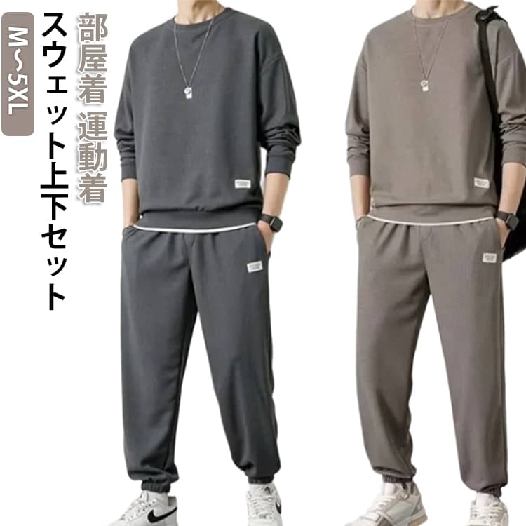 長袖プルオーバーパーカーとロング丈スエットパンツのオシャレなセットアップジャージです。肌触りのやわらかなライトなスウェット素材でとっても快適な着心地です。軽量で動きやすく、スタイリッシュなデザインのためジムに行く際のスポーツウェアなど様々なシーンで着ていただけます。 サイズ M L XL 2XL 3XL 4XL 5XL サイズについての説明 M:おすすめ身長160-175CM、おすすめ体重45-60KG　L:おすすめ身長165-175CM、おすすめ体重60-67.5KG　XL:おすすめ身長170-180CM、おすすめ体重67.5-75KG　2XL:おすすめ身長170-180CM、おすすめ体重75-85KG　3XL:おすすめ身長175-180CM、おすすめ体重85-90KG　4XL:おすすめ身長175-190CM、おすすめ体重90-100KG　5XL:おすすめ身長175-190CM、おすすめ体重100-115KG 素材 ポリエステル 色 ダークグレー 黒 コーヒー アイボリー ライトグレー ネイビー オレンジ ブルー ホワイト 備考 ●サイズ詳細等の測り方はスタッフ間で統一、徹底はしておりますが、実寸は商品によって若干の誤差(1cm～3cm )がある場合がございますので、予めご了承ください。 ●商品の色は、撮影時の光や、お客様のモニターの色具合などにより、実際の商品と異なる場合がございます。あらかじめ、ご了承ください。 ●製品によっては、生地の特性上、洗濯時に縮む場合がございますので洗濯時はご注意下さいませ。 ▼色味の強い製品によっては他の衣類などに色移りする場合もございますので、速やかに（脱水、乾燥等）するようにお願いいたします。 ▼生地によっては摩擦や汗、雨などで濡れた時は、他の製品に移染する恐れがございますので、着用の際はご注意下さい。 ▼生地の特性上、やや匂いが強く感じられるものもございます。数日のご使用や陰干しなどで気になる匂いはほとんど感じられなくなります。長袖プルオーバーパーカーとロング丈スエットパンツのオシャレなセットアップジャージです。肌触りのやわらかなライトなスウェット素材でとっても快適な着心地です。軽量で動きやすく、スタイリッシュなデザインのためジムに行く際のスポーツウェアなど様々なシーンで着ていただけます。 サイズ M L XL 2XL 3XL 4XL 5XL サイズについての説明 M:おすすめ身長160-175CM、おすすめ体重45-60KG　L:おすすめ身長165-175CM、おすすめ体重60-67.5KG　XL:おすすめ身長170-180CM、おすすめ体重67.5-75KG　2XL:おすすめ身長170-180CM、おすすめ体重75-85KG　3XL:おすすめ身長175-180CM、おすすめ体重85-90KG　4XL:おすすめ身長175-190CM、おすすめ体重90-100KG　5XL:おすすめ身長175-190CM、おすすめ体重100-115KG 素材 ポリエステル 色 ダークグレー 黒 コーヒー アイボリー ライトグレー ネイビー オレンジ ブルー ホワイト 備考 ●サイズ詳細等の測り方はスタッフ間で統一、徹底はしておりますが、実寸は商品によって若干の誤差(1cm～3cm )がある場合がございますので、予めご了承ください。 ●商品の色は、撮影時の光や、お客様のモニターの色具合などにより、実際の商品と異なる場合がございます。あらかじめ、ご了承ください。 ●製品によっては、生地の特性上、洗濯時に縮む場合がございますので洗濯時はご注意下さいませ。 ▼色味の強い製品によっては他の衣類などに色移りする場合もございますので、速やかに（脱水、乾燥等）するようにお願いいたします。 ▼生地によっては摩擦や汗、雨などで濡れた時は、他の製品に移染する恐れがございますので、着用の際はご注意下さい。 ▼生地の特性上、やや匂いが強く感じられるものもございます。数日のご使用や陰干しなどで気になる匂いはほとんど感じられなくなります。