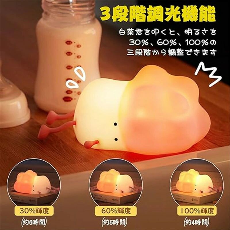 白菜ナイトライト USB ベッドサイドランプ ルームライト タッチ式 間接照明 オシャレ人気 テーブルランプ 3段階調光 子供安全素材シリ