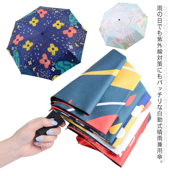 Rakuten - 日傘 折りたたみ傘 レディース 自動開閉傘 手動 ワンタッチ UVカット 晴雨兼用 ミニ傘 UVカット おしゃれ 軽量 撥水加工 折り畳み傘 3段