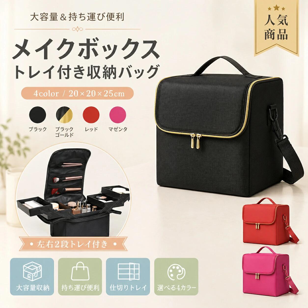 【5と0のつく日限定★店内全品15％OFFクーポン】バニティバッグ 化粧ポーチ 大容量 コスメ収納 ナイロン 防水 全4色 メイクボックス バ rsshopp-10035050 RSショップ楽天市場店 パッケージ画像
