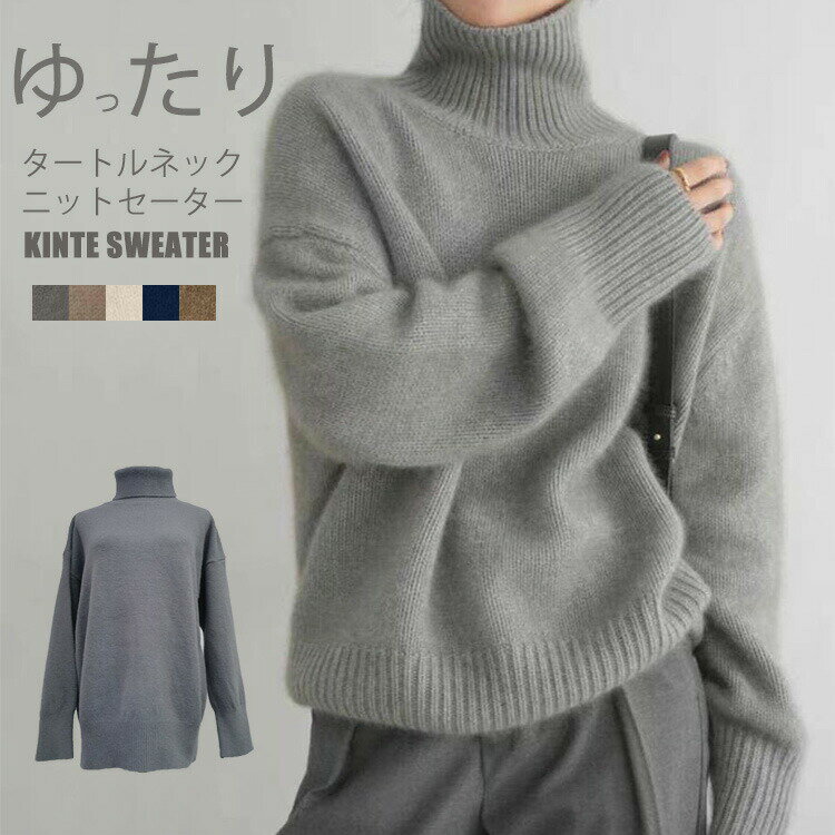 Other - ニット セーター タートルネック 秋冬 レディース タートルニット トップス 長袖 ハイネック ハイネックニット プルオーバー 秋 冬 体型