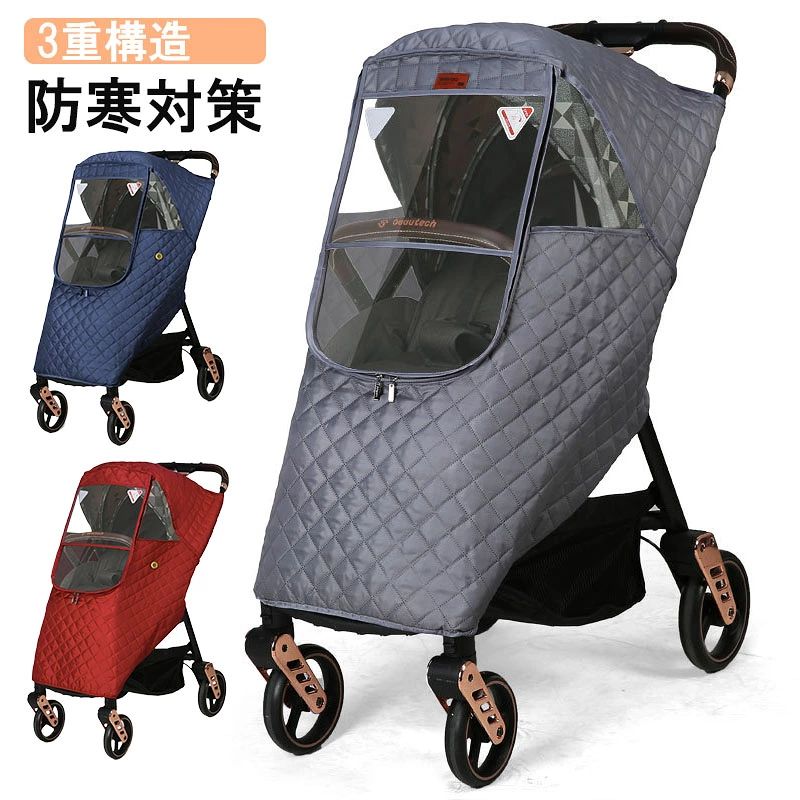 ▼ High quality products ▼紫外線対策 雨対策 風対策 日よけ 視力保護 マニト メランジアルファ ベビーカー カバー ベビーカーをアップグレードさせるおしゃれなベビーカーカバー♪雨風はもちろん、寒さ、PM2.5からも子供を守れる 5 ▼ High quality products ▼