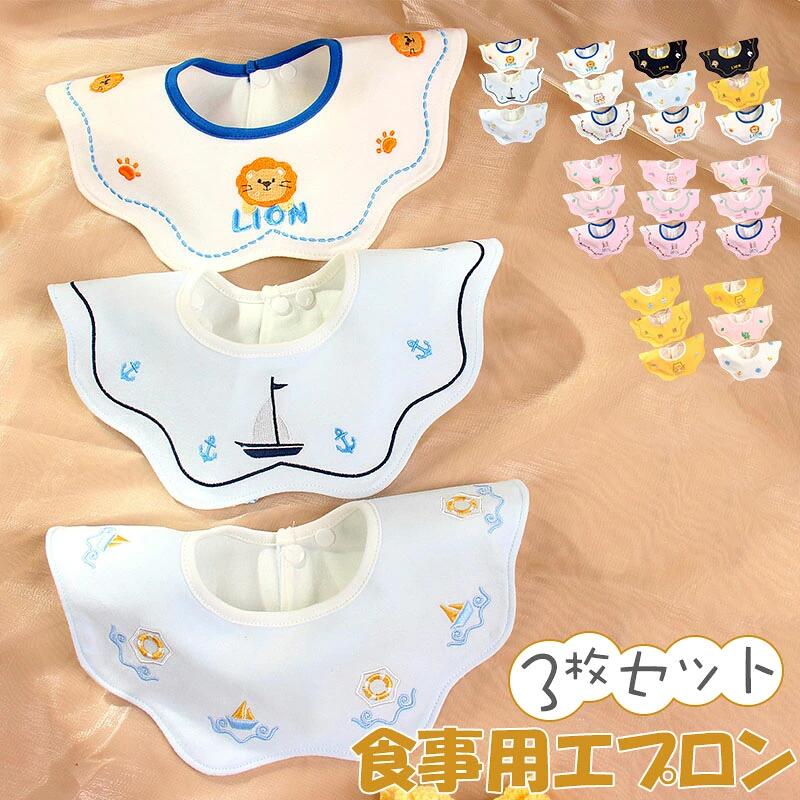 防 1歳児 2歳児 3歳児 ベビー 赤ちゃん バンキンス お食事エプロン セット 食べこぼし防止 洗濯可 ベビー ビブ 出産祝い プレゼント ギフト 5