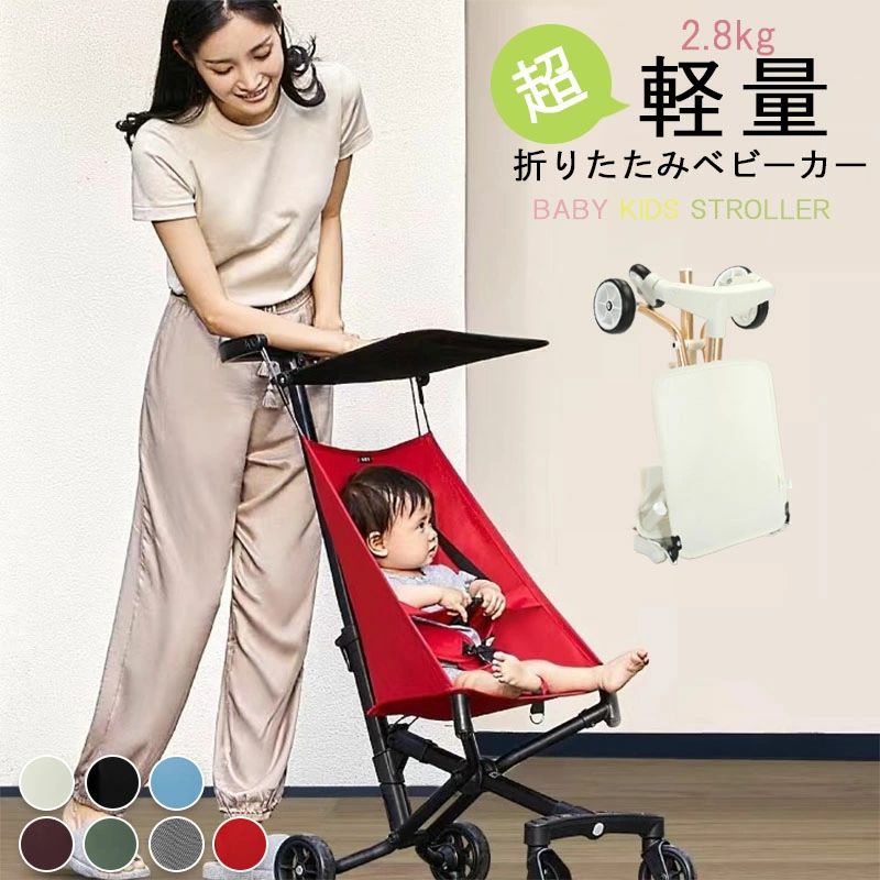 ベビーカー 超軽量3.4kg 7ヵ月～ ベビーカー セカンドベビーカー おでかけにぴったり 3点式シートベルト 安全 安心 快適 コンパクト収納