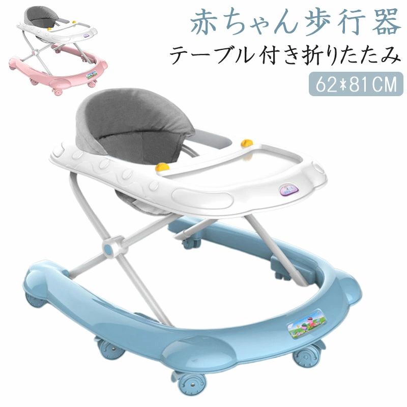 歩行器 赤ちゃん 手押し車 ベビーウォーカー 丸型 高さ調整可能 折り畳み式 歩く練習 歩行訓練 ベビー 歩行器 静音 車 乗り物 室内 室外