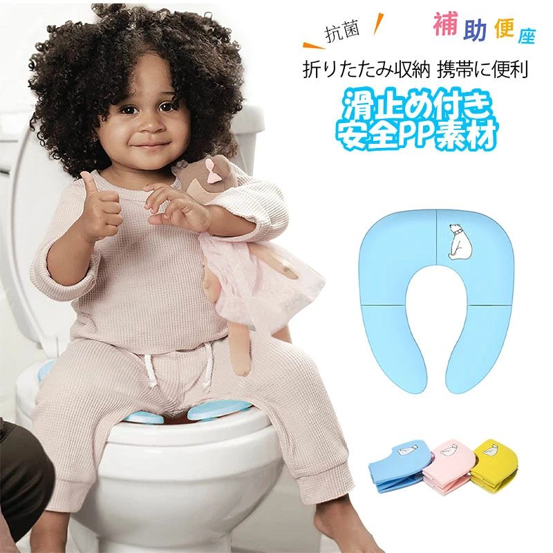 レ 子供用トイレ キッズ用トイレ 補助便座 折りたたみ トイトレ 携帯 おまる トイレ 男の子 女の子 5