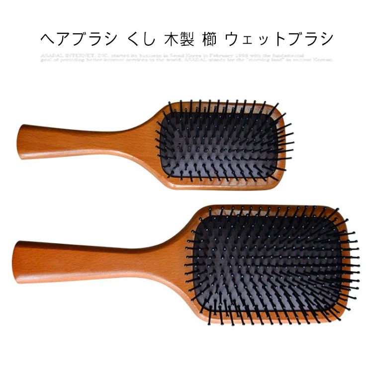 ヘアブラシ くし 木製 櫛 ウェットブラシ 静電気防止髪くし 絡まない スタイリング ヘアケアブラシ 美髪 男女兼用 ギフトセット