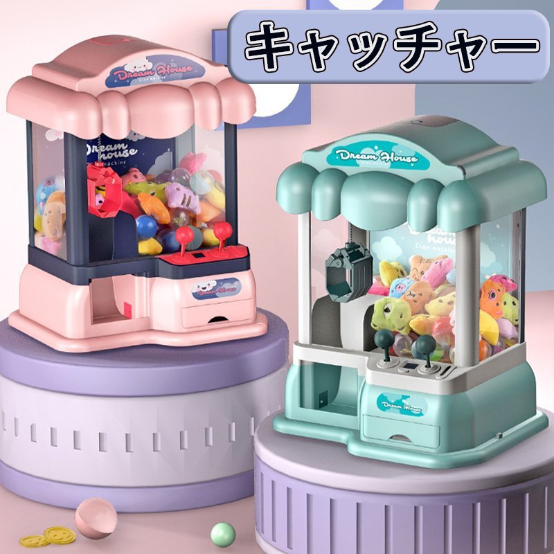 Rakuten - キャッチャー ガチャポン24個 人形10個 コイン24個 クレーンゲーム 玩具 自宅用 卓上 本体 おもちゃ プレゼント ゲームセンター 専用コ