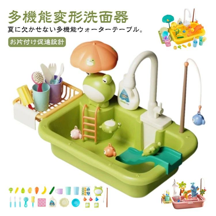 Rakuten - 水遊び ウォーター洗面台 サンドテーブル お砂場セット 水遊び 子供 砂遊びツール キッズ おもちゃ 水遊び アウトドア 砂遊び ウォータ