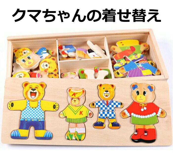 곰 가족의 옷을 입고 장난감 교육 장난감 나무 장난감 퍼즐 소녀 소년 3 세 4 세 5 세 6 세 선물 생일 크리스마스 새해
