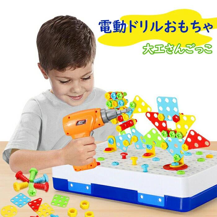Rakuten - 「237PCS」電動ドリル おもちゃ 大工さん ごっこ遊び DIY 組み立てセット2D 3D 積み木 立体パズル 構築ブロック オモチャ 変形 カラフル