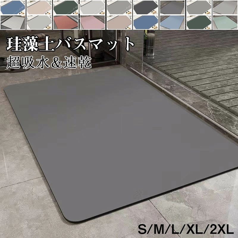 珪藻土バスマット 柔らか 洗える 珪藻土 マット ソフト 滑り止め 珪藻土バスマット...