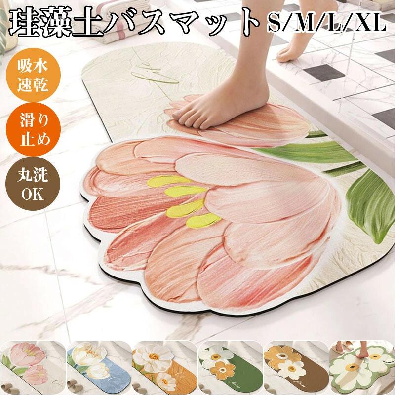 商品情報商品仕様カラー：ベージュ、ブルー、オレンジ、グリーン、ブラウン、ライトグリーンサイズ：Sサイズ(40×60cm)Mサイズ(50×80cm)Lサイズ(60×90cm)XLサイズ(80×120cm)素材：ポリエステル繊維（ポリエステル）内容物：マット 注意事項 ：※ 商品写真はできる限り実物の色に近づけるよう加工しておりますが、お客様のお使いのモニター設定、お部屋の照明等により実際の商品と色味が異なる場合がございます。※サイズは平置き手採寸サイズとなりますので測り方により誤差が出る場合がございます。±2cm前後の誤差が生じている場合がございますが、不良対象となりませんのでご了承ください。注意：※個人計測になりますので若干の誤差はお許し下さい。※撮影環境やパソコンのディスプレイなどの影響により色が若干違って見える場合もあります。※写真はサンプルです、画面上と実物では多少色具合が異なって見える場合もございます。ご了承ください。※サイズや重さは素材の特性上、多少の誤差があります。あらかじめご了承ください。乾 洗える 抗菌 洗面所マット 風呂マット 柔らか バスマット 自宅用 ペットのお風呂にも！ 人気 誕生日 結婚祝い 新築祝 プレゼント 送料無料 珪藻土バスマット おしゃれ バスマット 2商品情報商品仕様カラー：ベージュ、ブルー、オレンジ、グリーン、ブラウン、ライトグリーンサイズ：Sサイズ(40×60cm)Mサイズ(50×80cm)Lサイズ(60×90cm)XLサイズ(80×120cm)素材：ポリエステル繊維（ポリエステル）内容物：マット 注意事項 ：※ 商品写真はできる限り実物の色に近づけるよう加工しておりますが、お客様のお使いのモニター設定、お部屋の照明等により実際の商品と色味が異なる場合がございます。※サイズは平置き手採寸サイズとなりますので測り方により誤差が出る場合がございます。±2cm前後の誤差が生じている場合がございますが、不良対象となりませんのでご了承ください。注意：※個人計測になりますので若干の誤差はお許し下さい。※撮影環境やパソコンのディスプレイなどの影響により色が若干違って見える場合もあります。※写真はサンプルです、画面上と実物では多少色具合が異なって見える場合もございます。ご了承ください。※サイズや重さは素材の特性上、多少の誤差があります。あらかじめご了承ください。