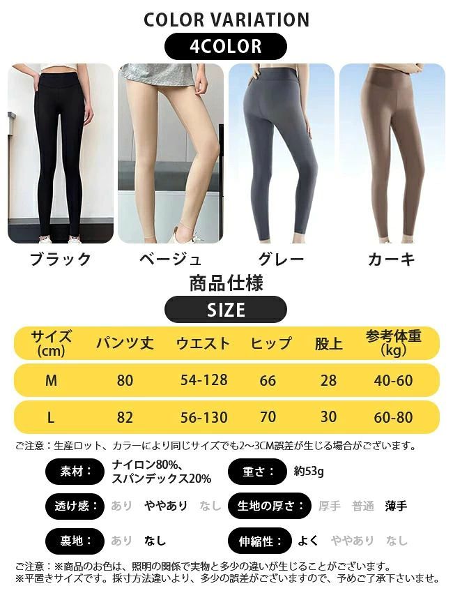 RSショップ楽天市場店のクールレギンス 接触冷感 シアーレギンス レディース スパッツ 9分丈 ストッキング ハイウエスト ストレッチ 速乾 極薄 インナー 美脚｜アングル2