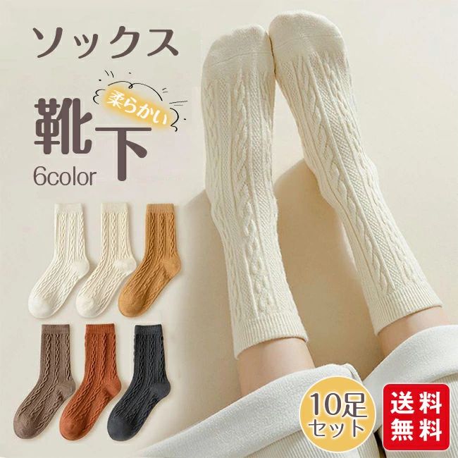 伸縮性のある素材 足の形にほどよくフィット。 一日履いても締め付け感がなく、しっかりと足にフィットします。 足首が細見えする 毎日使える! 毎日のコーデに使いたいから何枚あっても嬉しい 使いやすいソックス 靴下がズレたり、脱げたりする心配なく安心です。 蒸れにくい 通気性が良い 柔らかい生地 履き心地が良い 【注意事項】 ★モデルに使用している小物、アクセサリ等はセット内容に含まれません。 ★平置き実寸にて測っております。採寸方法により若干の誤差が生じる場合がございます。 ★モニターの発色具合によって実際のものと色が異なる場合があります。 何卒、ご理解くださいますよう、お願い申し上げます。