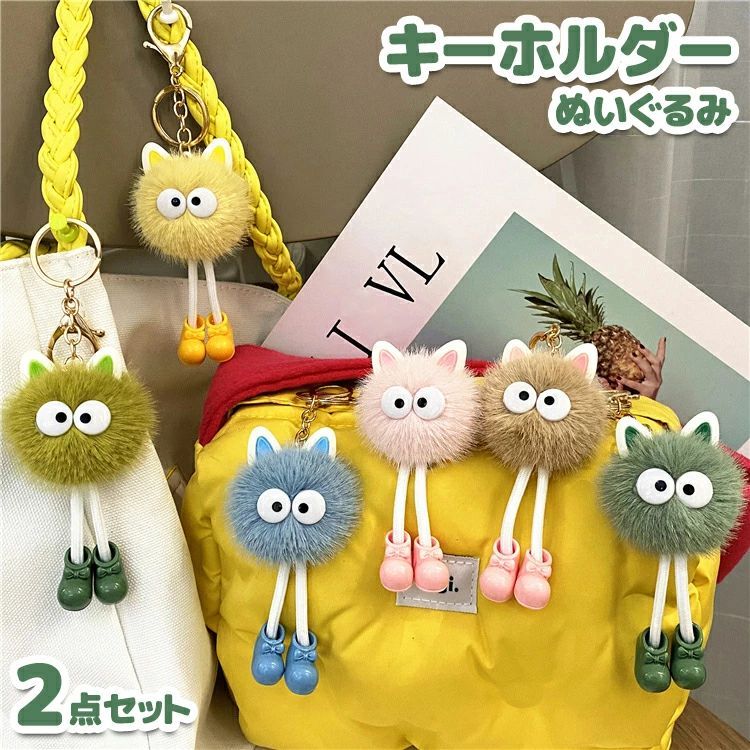 ●商品内容：2個セット キーホルダー ●素材：ポリエステル ※お客様の使用されるパソコンモニター設定により実際のカラーと見え方が異なる場合がございます。 ※再生産により生地の色合いが変更になる場合がございます。 ※平置きサイズの計測の為、2cm前後の誤差が発生することがございます。 ※当該商品は自社販売と在庫を共有しているため、在庫更新のタイミングにより、在庫切れの場合やむをえずキャンセルさせていただく可能性があります。 ※中国製【注意事項】：・当店でご購入された商品は、原則として、「個人輸入」としての取り扱いになり、中国からお客様のもとへ直送されます。 ・通関時に関税・輸入消費税が課税される可能性があります。 ・課税額はご注文時には確定しておらず、通関時に確定しますので、商品の受け取り時に着払いでお支払いください。詳細はこちら ご確認下さい。 ・個人輸入される商品は、全てご注文者自身の「個人使用・個人消費（日本に居住する者に寄贈される物で、当該寄贈を受ける者の個人的な使用に供される場合を含みます。）」が前提となります。 第三者への譲渡・転売が法令で禁止されるもの（医薬品、医薬部外品、化粧品等を含みますが、これに限られません。）もございますのでご注意下さい。 ・一部商品は国内の提携先倉庫から配送されます。 ・国内配送の商品は国内でのお買い物と同じく消費税が発生いたします。関税はかかりません。 ＊色がある場合、モニターの発色の具合によって実際のものと色が異なる場合がある