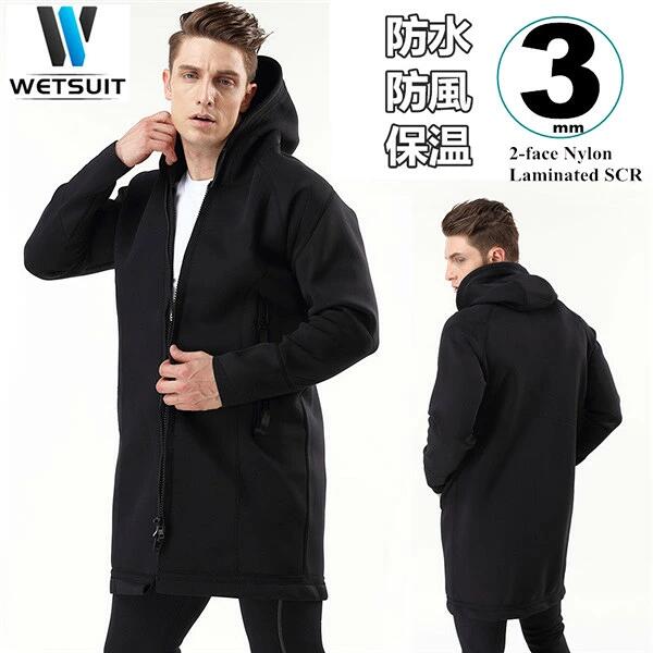 【商品特徴】 【型番号】MY105 【厚 さ】3mm 【サイズ】S,M,L,XL 【素　材】 ストレッチネオプレーン、両面ナイロン ○ストレッチネオプレンを使用、 運動性、保温性に優れて、幅広く利用できるオールシーズンワンピースです。 ○男女兼用秋冬のマリンスポーツではぜひ1着は持っておきたいマリンコート！ 3mm厚のウエットスーツ等にも使用されているクロロプレーンを使用した長めの丈のフード付きコート！ 【保管について】 ☆海から上がったら、なるべく早めに洗う。 ☆熱いお湯はNG、必ず水かぬるま湯で洗う。 ☆乾燥は直射日光を避け、細いハンガーは使用しない。 しっかりと乾燥したら、なるべく早めに表面へ戻す。