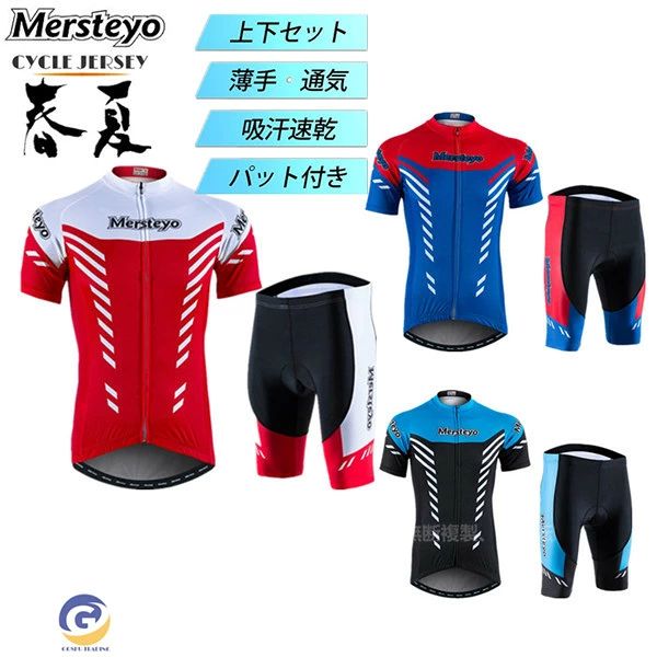 自転車ウエア サイクルウエア サイクルジャージ パンツ 短袖 上下セット ロードバイク　クロスバイク　サイクリング メンズ 春夏