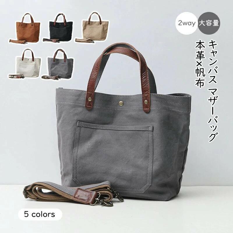 キャンバスバッグ　リュックサック　バッグ トートバッグ レディース　バッグ マザーズバッグ 大容量　大きめ　通学バッグ　通勤バッグ