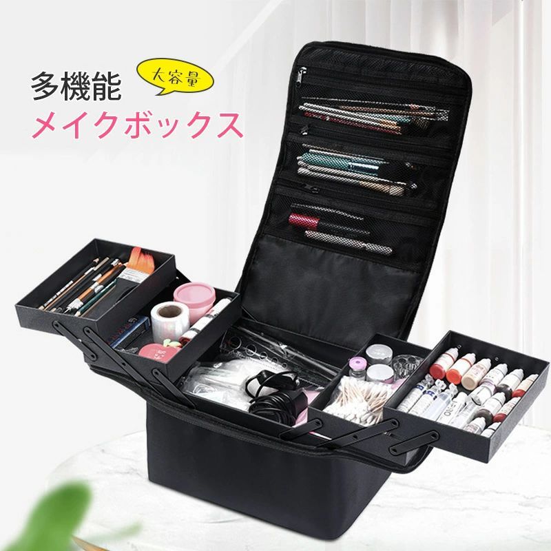樂天商城 - 化粧品収納ボックス メイクポーチ ネイルボックス 大容量 コスメボックス シンプル 理容師 メイク道具 手提げ プロ仕様 斜め掛け 多機能