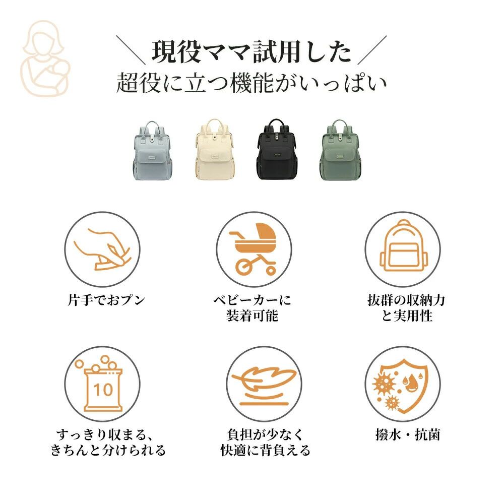 Rakuten - マザーズリュック マザーズバッグ リュック 大容量 撥水 軽量 ママ バッグ 保冷ポケット 哺乳瓶 背面ポケット ママバッグ レディース 多
