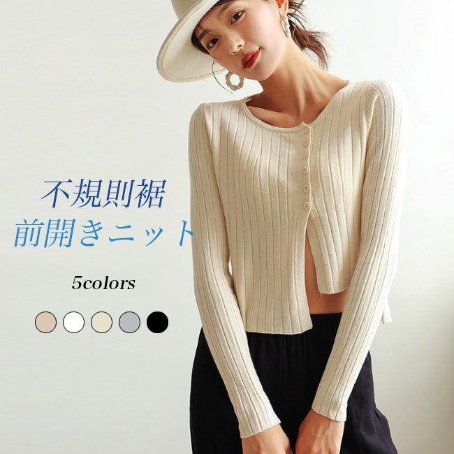 ニットですがきめ細かくて柔らかな生地感決してチクチクせず、素肌でも着れる最適な着心地お洒落な不規則裾でコーデにメリハリを付けましたユニークなボタンデザインから作り出されたスリットも嬉しいポイント落ち着きがあり、合わせやすさの高いカラバリを用意メインとしても、重ね着風アイテムとしても活躍できますカラー：ブラック　ベージュ　ホワイト　杏色　グレー素材　レーヨンサイズ（cm）　FF　着丈45　バスト75-114　おすすめ体重35-65kgご注意：※素人採寸ですので、若干の誤差がございます、ご了承ください。中国製made in China知っておいて頂きたいこと※濡れたままの放置や長時間の浸漬はしないで下さい。※汗や雨で湿った状態では特に、注意が必要です。淡い色の衣類?バッグ等を一緒に使用される際にもご注意下さい。※平らな面に置いて測定しておりますので、実際に着用されるとサイズが異なる場合がございますが、予めご了承下さい。※画面上の色はブラウザや設定により、実物とは異なる場合があります。ご了承の上ご注文下さい。