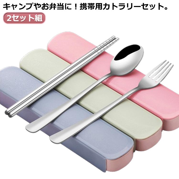 Rakuten - 北欧 カトラリーセット おしゃれ 箸 フォーク 大人 収納 収納ケース付き お弁当 セット 携帯用 会社ランチ お弁当 スプーン こども 3本