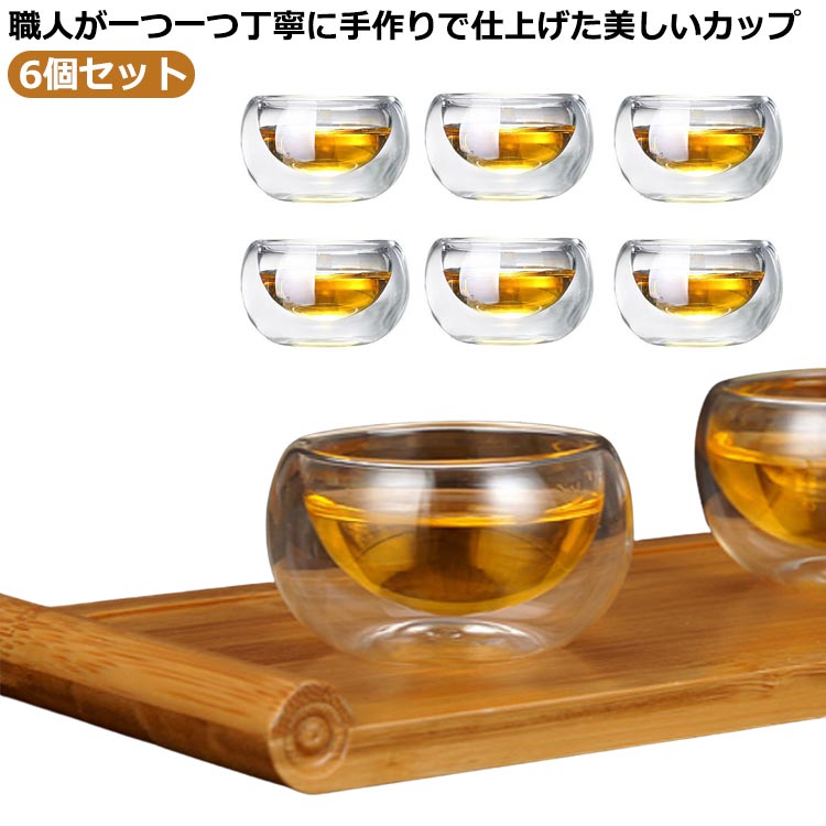 Rakuten - 耐熱 ガラスカップ ダブルウォール ダブルウォールグラス 50ml 6個セット 北欧 カップ 耐熱ガラス茶杯 食器 二重 Wウォール ダブルウォ