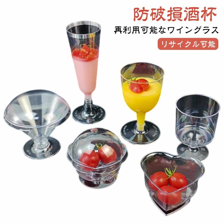 クリアワイングラス ワイングラス 使い捨て マルチフォーム 硬質プラスチック アルコールグラス 100個セット 透明 キャンプ シャンパン