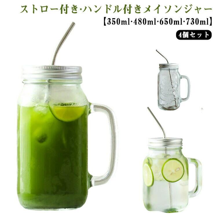 Rakuten - メイソンジャー メイソンジャー グラス ドリンクボトル ハンドル付き 蓋付き タンブラー 飲み物 グラス カップ マグカップ 取っ手付き