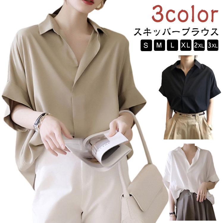 樂天商城 - 半袖 レディース 着痩せ シャツ オフィス スキッパーシャツ シャツ ブラウス ドルマン 50代 スキッパーブラウス ブラウス 半袖 ゆったり