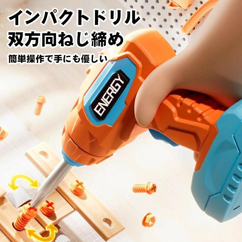 145PCS子供工具セット 私達の子供工具セットは電動ドリル、ドライバー、モンキーレンチ、スパナ、ナットレッチ、プライヤー、ブロック、ネジなどを含みます。おもちゃの道具は私たちが日常使っている本物の道具のようです。良質の子供の道具幼児の道具セットは安全で、丈夫で、無毒のABSプラスチック材質を採用して、縁は丸くて滑らかです。おもちゃの工具セットは本物そっくりの工具の色を採用して、環境にやさしい防水塗料を塗って、子供に害がありません。エンジニアふり游児童キット持参ドリルはネジを双方向締める/緩めることができる(電池は別売り)。ナットとボルトを組み合わせて、子供たちの想像力でいろいろな仕組みを作ることができます。 道具箱は単なるおもちゃではなく、道具を収納する箱です。遊び終わったら、自分のおもちゃを箱に入れる方法を学びます。子供たちは屋内でも屋外でも建築用具を持ち運ぶことができます。完璧な教育ギフト子供のツールセットは、男の子や女の子への素敵なギフトです。遊びのふり祭り誕生日子供の日クリスマスのプレゼントなど完璧な教育と開発のためのおもちゃです玩具工具セットは4歳5歳6歳7歳のお子様向けです。【プレゼントにおすすめ】木でできたあたたかなパズルです。耐久性があり、曲がったりひび割れたりせず、長期間遊ぶことができます。収納袋が付いて収納も便利です！お誕生日やクリスマスなどのプレゼントにピッタリ！保育所や幼稚園、児童館にもおすすめのおもちゃです。145PCS子供工具セット 私達の子供工具セットは電動ドリル、ドライバー、モンキーレンチ、スパナ、ナットレッチ、プライヤー、ブロック、ネジなどを含みます。おもちゃの道具は私たちが日常使っている本物の道具のようです。良質の子供の道具幼児の道具セットは安全で、丈夫で、無毒のABSプラスチック材質を採用して、縁は丸くて滑らかです。おもちゃの工具セットは本物そっくりの工具の色を採用して、環境にやさしい防水塗料を塗って、子供に害がありません。エンジニアふり游児童キット持参ドリルはネジを双方向締める/緩めることができる(電池は別売り)。ナットとボルトを組み合わせて、子供たちの想像力でいろいろな仕組みを作ることができます。 道具箱は単なるおもちゃではなく、道具を収納する箱です。遊び終わったら、自分のおもちゃを箱に入れる方法を学びます。子供たちは屋内でも屋外でも建築用具を持ち運ぶことができます。完璧な教育ギフト子供のツールセットは、男の子や女の子への素敵なギフトです。遊びのふり祭り誕生日子供の日クリスマスのプレゼントなど完璧な教育と開発のためのおもちゃです玩具工具セットは4歳5歳6歳7歳のお子様向けです。【プレゼントにおすすめ】木でできたあたたかなパズルです。耐久性があり、曲がったりひび割れたりせず、長期間遊ぶことができます。収納袋が付いて収納も便利です！お誕生日やクリスマスなどのプレゼントにピッタリ！保育所や幼稚園、児童館にもおすすめのおもちゃです。