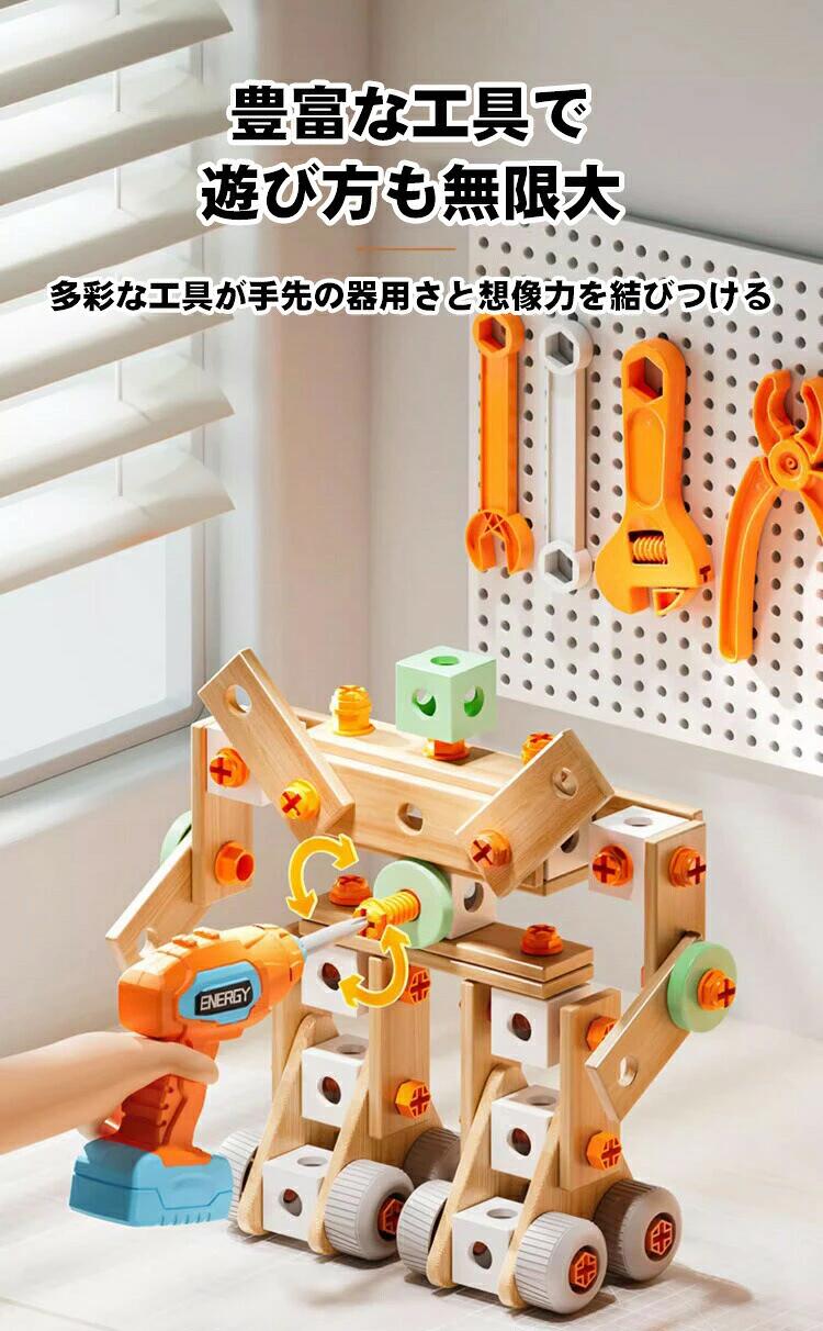145点セット 組み立て おもちゃ 大工さんセット 知育玩具 電動ドリルおもちゃ ねじ...