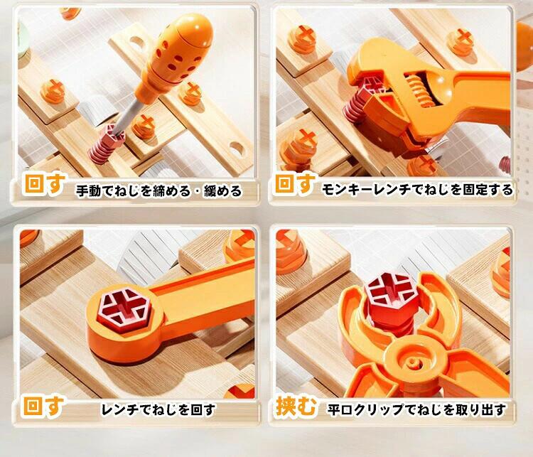 145点セット 組み立て おもちゃ 大工さんセット 知育玩具 電動ドリルおもちゃ ねじ...