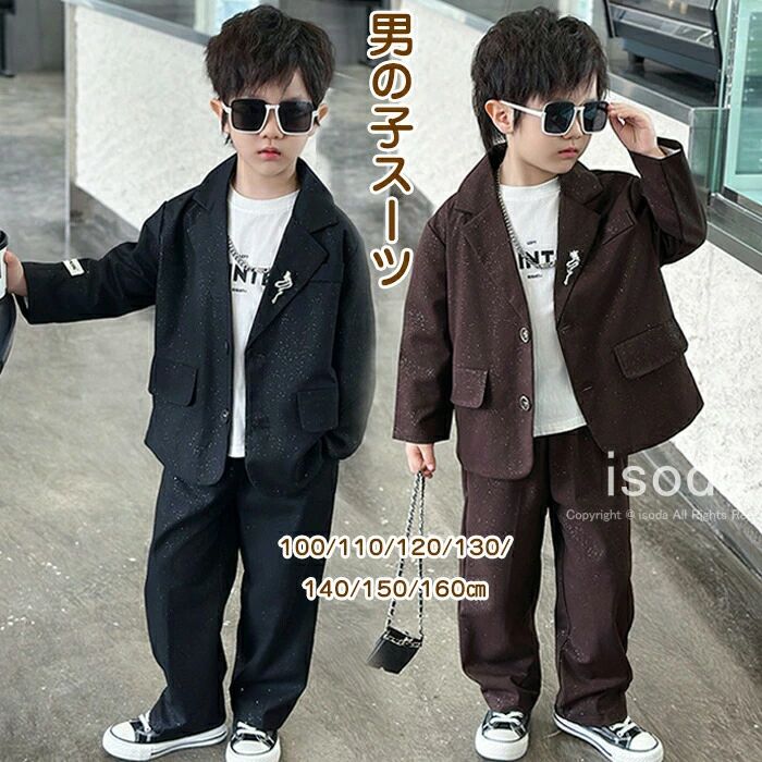 Item Information 商品名 フォーマルスーツ 男の子 おしゃれ キッズスーツ 入学式 卒業式 入園式 卒園式 七五三? 素材 ポリエステル サイズ 100 110 120 130 140 150 160cm セット内容 2点セット:ジャケット+パンツ 説明 ちょっと大人っぽいデザインが男の子らしさをアップします。 正面からはちゃんとした大人の感じ、後ろ姿もかっこういい。 かっこいい男の子にぴったりのフォーマルスーツセットです。 お子様の記念日・出産祝い・結婚式・ 入園式・ お食い初め・お宮参り ・初節句・写真撮影部屋着などにプレゼントにお勧めです。 ご注意 ※30度のぬるま湯に中性洗剤を薄めて優しく単品手洗いして下さい。※お客様のモニター環境により実物の色合いと若干お色目が異なる場合がございます。※商品生地、色合い、コサージュやその他装飾部品の色やデザイン等、生産時期によって、差異が生じます。そのため、同じ商品を複数点ご購入の場合、場合によって色、コサージュのデザイン等差異がでる場合がございます。ご了承ください。※着用・保管頂きます際には他のものとの摩擦などにより色移りや傷になる場合が御座いますのでご注意ください。