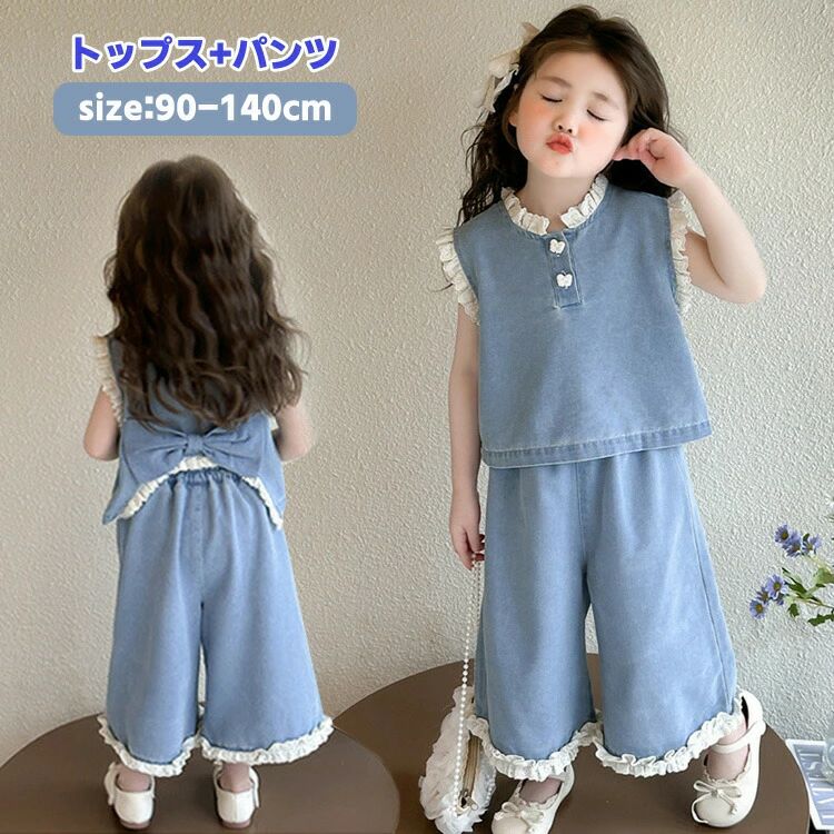 Rakuten - 夏着 女の子 2点セット 子供服 デニム 上下 セットアップ ノースリーブトップス ワイドパンツ レースフリル 可愛さ おしゃれ90-140cm