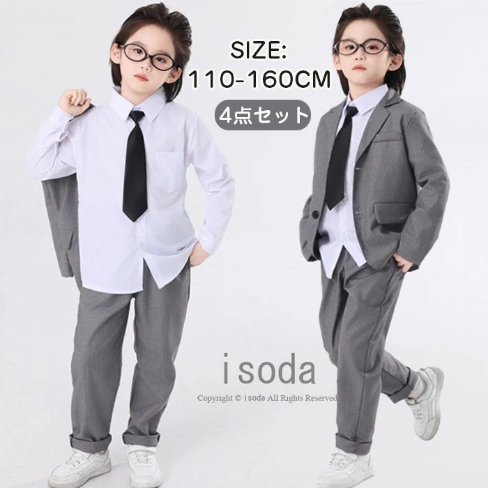 Item Information 商品名 フォーマルスーツ 男の子 おしゃれ キッズスーツ 入学式 卒業式 入園式 卒園式 七五三? 素材 ポリエステル サイズ 110 120 130 140 150 160cm セット内容 2点セット:ジャケット+パンツ 説明 ちょっと大人っぽいデザインが男の子らしさをアップします。 正面からはちゃんとした大人の感じ、後ろ姿もかっこういい。 かっこいい男の子にぴったりのフォーマルスーツセットです。 お子様の記念日・出産祝い・結婚式・ 入園式・ お食い初め・お宮参り ・初節句・写真撮影部屋着などにプレゼントにお勧めです。 ご注意 ※30度のぬるま湯に中性洗剤を薄めて優しく単品手洗いして下さい。※お客様のモニター環境により実物の色合いと若干お色目が異なる場合がございます。※商品生地、色合い、コサージュやその他装飾部品の色やデザイン等、生産時期によって、差異が生じます。そのため、同じ商品を複数点ご購入の場合、場合によって色、コサージュのデザイン等差異がでる場合がございます。ご了承ください。※着用・保管頂きます際には他のものとの摩擦などにより色移りや傷になる場合が御座いますのでご注意ください。