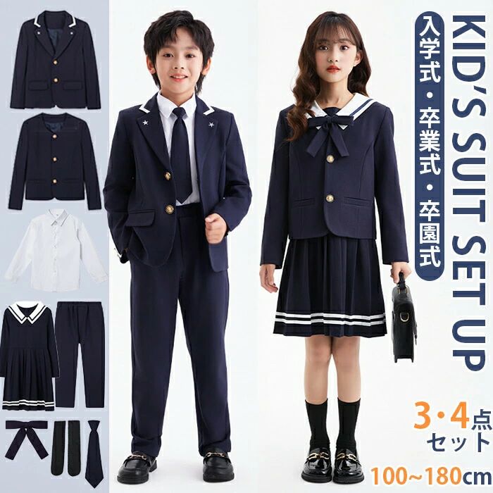 楽天市場】セリーヌ（スーツ・カジュアルセットアップ｜キッズ