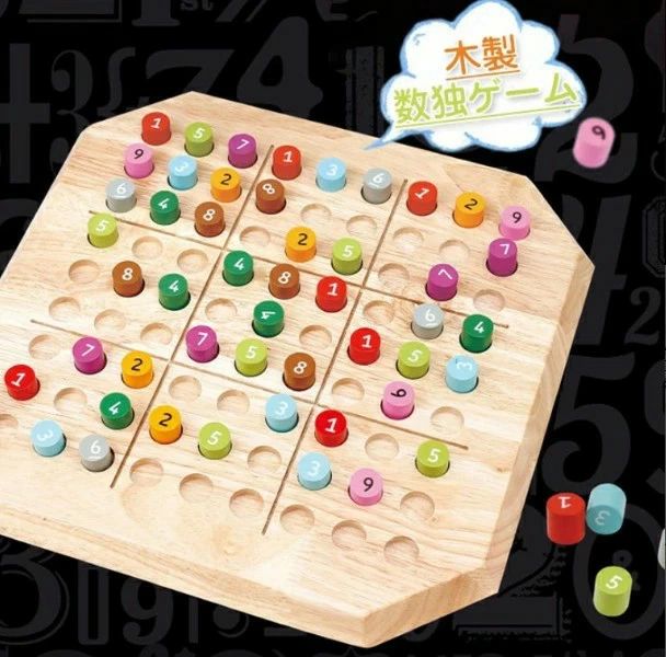 ナンプレ 数独 知育玩具 木のおもちゃ おもちゃ 知育 おもちゃ棚 玩具 おもちゃ箱 SUDOKU 問題集 セット すうどく ナンバーズプレース