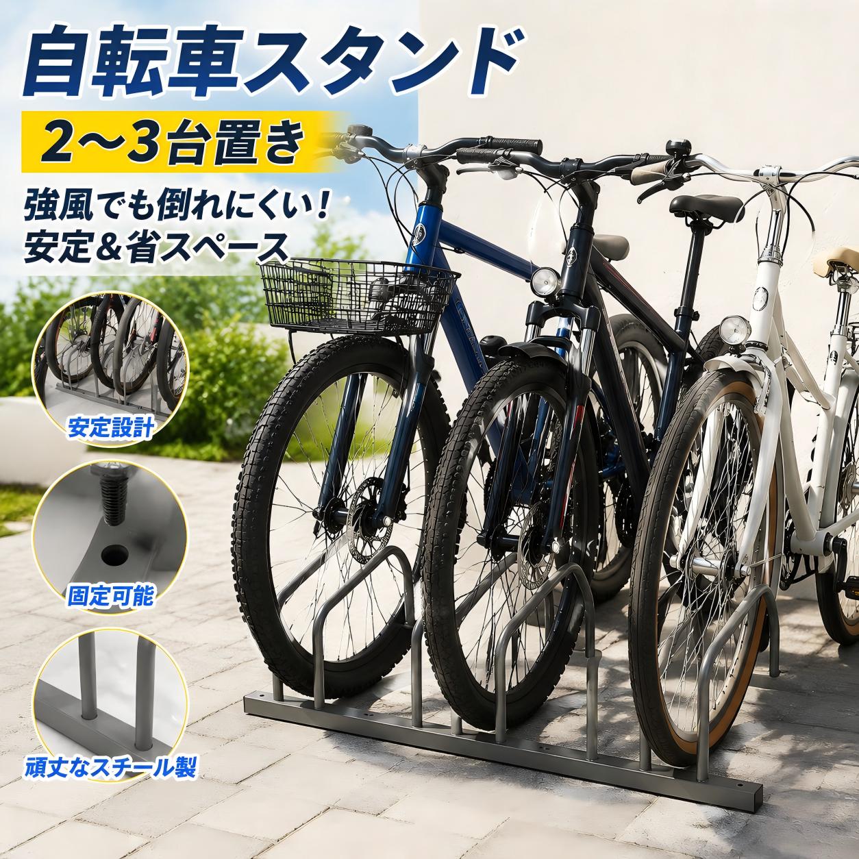 【フロア自転車収納ラック】自転車を頻繁に使用するが、吊り下げたくない場合は、このフロア自転車ラックをお試しください。 バイクフロアスタンドを使用すると、散らかったものを整理し、バイクをさまざまな方向に向けることなく、ガレージ内でバイクを直立した状態に保つことができます。 このフロアバイクラックは見た目も素晴らしく、ガレージ内でバイクが占有するスペースを圧縮するのに最適です。 ? 【シンプル 】自転車ラックは高品質の角鋼管と丸鋼管でできており、シンプルで実用的で、ほとんどの標準的なロードバイクやマウンテンバイクに適しています。 このデザインは、複数の車両用の駐車スペースブラケットを組み立てるために接続できます。 ? 【頑丈で安定した構造】自転車フロアスタンドは高品質のスチールで作られており、頑丈で耐久性があります。 耐久性と防錆性を高めるブラックパウダーコーティング仕上げ。 しっかり溶接され、ネジで接続されて床に取り付けられており、スナップオン設計よりも頑丈で、転倒しません。 ? 【組み立て/使用が簡単】ガレージバイクラックには説明書とネジが付属しており、取り付けが簡単です。 バイクフロアラックは安定させるために床に設置する必要があります。 壁掛けも可能です。 車輪が自転車ラックにあるときは、ディスクブレーキに注意してください。 ? 【応用が広い】会社や塾、店先、店舗の駐輪スペースの整頓におすすめ！ロードバイクから電動自転車まで様々なタイプの自転車がお使い頂ける、前輪タイヤを差し込むだけのスタンドです。タイヤ幅は5cmまで対応可能。前輪を差し込むだけでしっかりホールド、横倒れを防ぎます。 品質サービス: 1、 当社の製品に問題がある場合は、お気軽にお問い合わせください。 2、輸送中に多少の衝撃が加わる可能性がございます。万が一不具合や破損などがございましたら、部品の再送など対応させていただきますので、お気軽にご連絡くださいませ。 3、商品が多いため、発送時に説明書をお送りし忘れることがございます。万が一、説明書が届いていない場合や、商品組み立てに関してご不明点がございましたら、お手数ですがご連絡いただけますようお願い申し上げます。電子版の説明書を再送させていただきますので、どうぞご安心ください。お客様にはご理解いただきますようお願い申し上げます。お客様のご支援が、私たちの励みとなっております。【フロア自転車収納ラック】自転車を頻繁に使用するが、吊り下げたくない場合は、このフロア自転車ラックをお試しください。 バイクフロアスタンドを使用すると、散らかったものを整理し、バイクをさまざまな方向に向けることなく、ガレージ内でバイクを直立した状態に保つことができます。 このフロアバイクラックは見た目も素晴らしく、ガレージ内でバイクが占有するスペースを圧縮するのに最適です。 ? 【シンプル 】自転車ラックは高品質の角鋼管と丸鋼管でできており、シンプルで実用的で、ほとんどの標準的なロードバイクやマウンテンバイクに適しています。 このデザインは、複数の車両用の駐車スペースブラケットを組み立てるために接続できます。 ? 【頑丈で安定した構造】自転車フロアスタンドは高品質のスチールで作られており、頑丈で耐久性があります。 耐久性と防錆性を高めるブラックパウダーコーティング仕上げ。 しっかり溶接され、ネジで接続されて床に取り付けられており、スナップオン設計よりも頑丈で、転倒しません。 ? 【組み立て/使用が簡単】ガレージバイクラックには説明書とネジが付属しており、取り付けが簡単です。 バイクフロアラックは安定させるために床に設置する必要があります。 壁掛けも可能です。 車輪が自転車ラックにあるときは、ディスクブレーキに注意してください。 ? 【応用が広い】会社や塾、店先、店舗の駐輪スペースの整頓におすすめ！ロードバイクから電動自転車まで様々なタイプの自転車がお使い頂ける、前輪タイヤを差し込むだけのスタンドです。タイヤ幅は5cmまで対応可能。前輪を差し込むだけでしっかりホールド、横倒れを防ぎます。 品質サービス: 1、 当社の製品に問題がある場合は、お気軽にお問い合わせください。 2、輸送中に多少の衝撃が加わる可能性がございます。万が一不具合や破損などがございましたら、部品の再送など対応させていただきますので、お気軽にご連絡くださいませ。 3、商品が多いため、発送時に説明書をお送りし忘れることがございます。万が一、説明書が届いていない場合や、商品組み立てに関してご不明点がございましたら、お手数ですがご連絡いただけますようお願い申し上げます。電子版の説明書を再送させていただきますので、どうぞご安心ください。お客様にはご理解いただきますようお願い申し上げます。お客様のご支援が、私たちの励みとなっております。